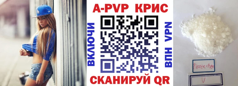 A-PVP Соль  сколько стоит  Белгород 