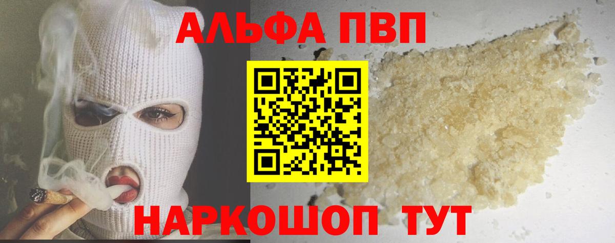 А ПВП крисы CK  Вход с VPN  Белгород  Alpha-PVP Crystall  купить   Alfa_PVP Соль 