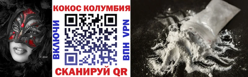 Кокаин VHQ Белгород