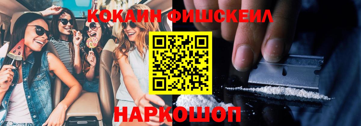 Cocaine  Кокаин Эквадор  Вход с VPN  КОКАИН Columbia  Белгород 