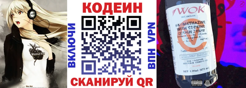 MEGA онион  как найти   Белгород  Кодеин напиток Lean (лин) 
