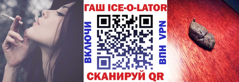 где можно купить   Белгород  блэк спрут ССЫЛКА  Гашиш Ice-O-Lator 