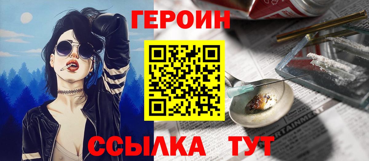 ГЕРОИН Афган Белгород