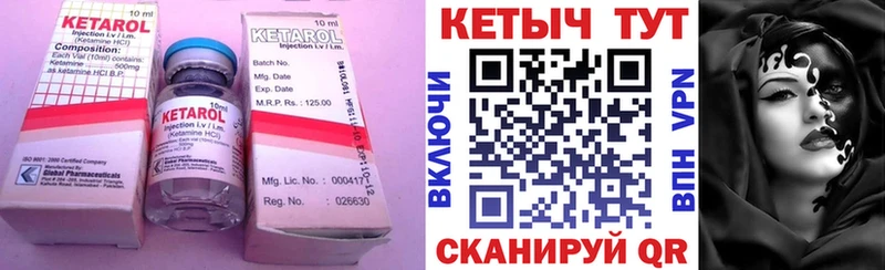 КЕТАМИН VHQ  Белгород 