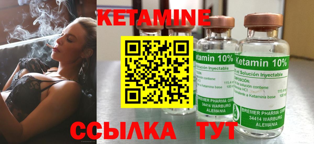   вход  Кетамин ketamine  Вход с VPN  Белгород 