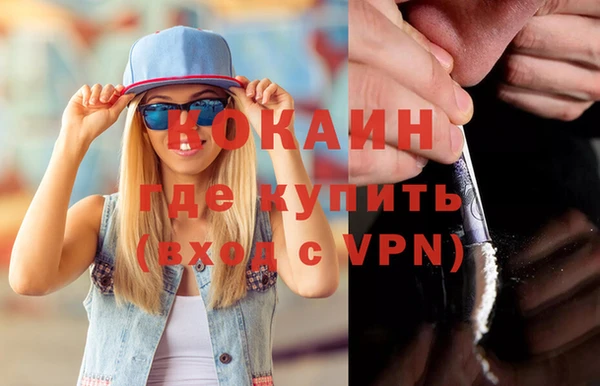 кокаин VHQ Арсеньев