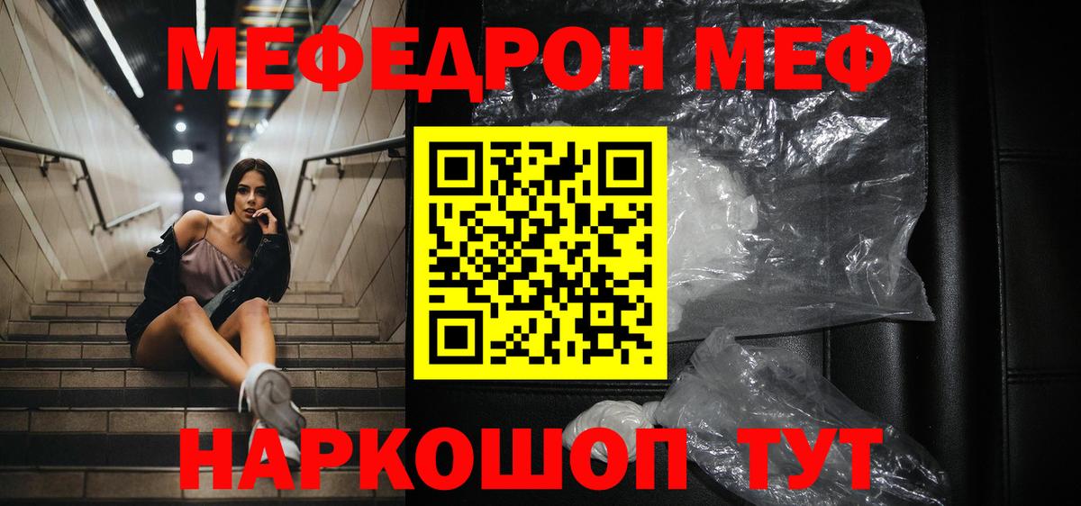 Мефедрон мука Белгород