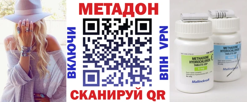 Метадон methadone  это официальный сайт  Белгород  kraken  