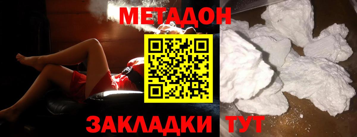 Белгород  Метадон VHQ  ссылка на мегу ссылки  Вход с VPN 