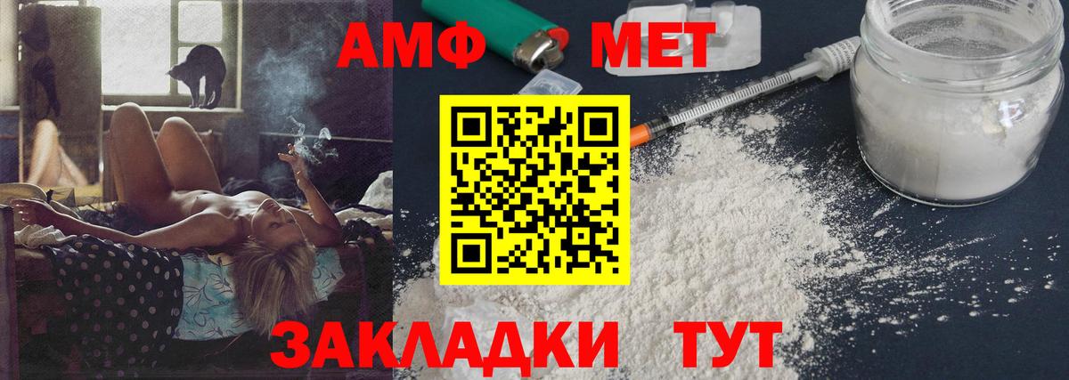 Первитин Декстрометамфетамин 99.9%  Вход с VPN  Метамфетамин  Белгород 