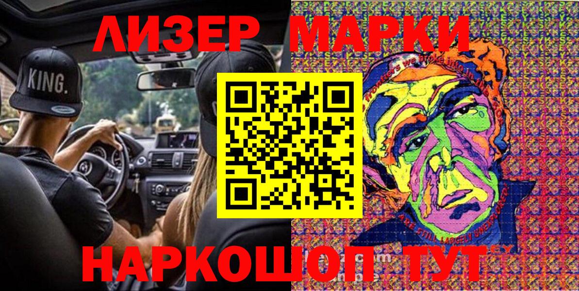 Белгород  Марки NBOMe 1,5мг  купить наркотик  Марки NBOMe 1,5мг  Вход с VPN 
