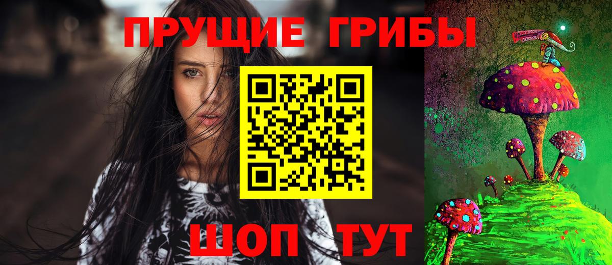 Галлюциногенные грибы Cubensis  Вход с VPN  купить  сайты  Белгород 