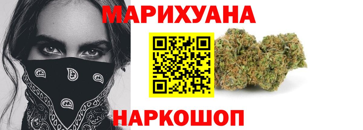 Шишки марихуана конопля Белгород